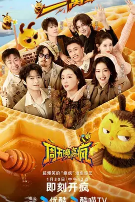 万象食光 美食综艺免费在线观看