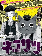 双生刃 热血漫画改编剧在线观看